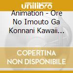 Animation - Ore No Imouto Ga Konnani Kawaii Wake Ga Nai Original Soundtrack cd