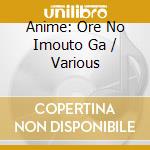 Anime: Ore No Imouto Ga / Various cd musicale di Animation