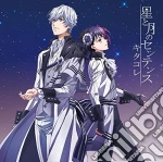 B-Project - Hoshi To Tsuki No Sentence cd