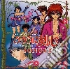 Ruroni Kenshin Image Song Album Songs 2 cd