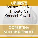 Anime: Ore No Imouto Ga Konnani Kawaii Wak E Ga Nai Complete Collection+-Oreimo / Various (2 Cd) cd