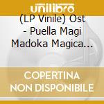 (LP Vinile) Ost - Puella Magi Madoka Magica Song Collection (2 Lp) vinile