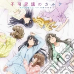Fukashigi No Karte / Various cd