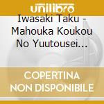 Iwasaki Taku - Mahouka Koukou No Yuutousei Original Soundtrack (2 Cd) cd musicale