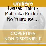 Iwasaki Taku - Mahouka Koukou No Yuutousei Original Soundtrack (2 Cd) cd