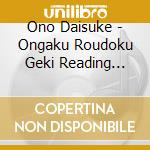 Ono Daisuke - Ongaku Roudoku Geki Reading High Dai 8 Kai Kouen[Chevre Note-Story From Jeanne D cd