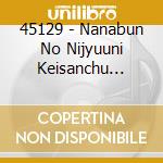 45129 - Nanabun No Nijyuuni Keisanchu Season 4 5 cd