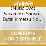 (Music Dvd) Sakamoto Shogo - Butai Kimetsu No Yaiba Sono 4 Yuukaku Sennyuu (2 Dvd) cd