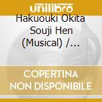 Hakuouki Okita Souji Hen (Musical) / O.S.T. (2 Cd)