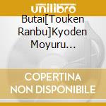 Butai[Touken Ranbu]Kyoden Moyuru Honnouji / O.S.T. cd