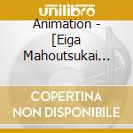 Animation - [Eiga Mahoutsukai Precure!]Original Soundtrack cd