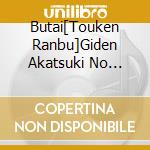 Butai[Touken Ranbu]Giden Akatsuki No Dokuganryuu Original Soundtrack cd