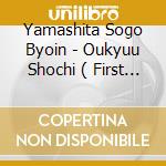 Yamashita Sogo Byoin - Oukyuu Shochi ( First Ei Do ) cd