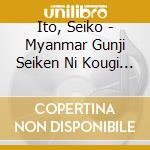 Ito, Seiko - Myanmar Gunji Seiken Ni Kougi Suru Poetry Reading Quiet cd
