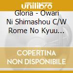Gloria - Owari Ni Shimashou C/W Rome No Kyuu Jitsu cd
