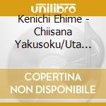 Kenichi Ehime - Chiisana Yakusoku/Uta Baka Kazoku cd