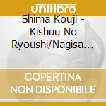 Shima Kouji - Kishuu No Ryoushi/Nagisa No Omoide cd