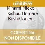 Minami Mieko - Kishuu Homare Bushi/Jouen Aridagawa cd
