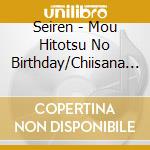 Seiren - Mou Hitotsu No Birthday/Chiisana Kiss/Flow-Sono Saki Heto- cd