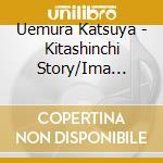 Uemura Katsuya - Kitashinchi Story/Ima Izuko cd