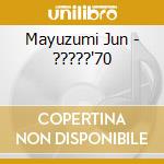 Mayuzumi Jun - ?????'70 cd
