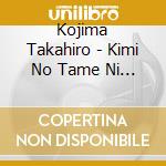 Kojima Takahiro - Kimi No Tame Ni Dekiru Koto cd