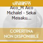 Aico_M Aico Michalel - Sekai Meisaku Gekijou Piano&Strings cd