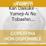 Kan Daisuke - Yumeji-Ai No Tobashiri Original Soundtrack cd