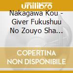 Nakagawa Kou - Giver Fukushuu No Zouyo Sha Original Soundtrack cd