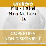 Miu - Haikei Mirai No Boku He cd