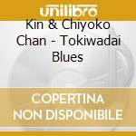 Kin & Chiyoko Chan - Tokiwadai Blues cd