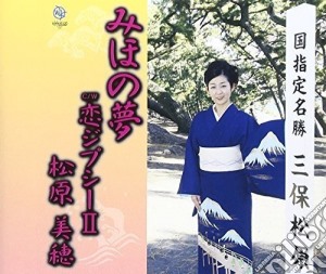Miho Matsubara - Miho No Yume cd musicale di Matsubara, Miho