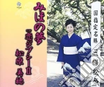 Miho Matsubara - Miho No Yume cd