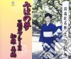 Miho Matsubara - Miho No Yume cd