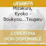 Mizakura, Kyoko - Boukyou...Tsugaru cd