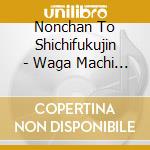 Nonchan To Shichifukujin - Waga Machi Takasago cd