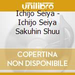 Ichijo Seiya - Ichijo Seiya Sakuhin Shuu cd