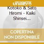 Kotoko & Sato Hiromi - Kaiki Shinsei -Recurrent Nova-/Natsukaze Nostalgia cd musicale di Kotoko & Sato Hiromi