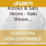 Kotoko & Sato Hiromi - Kaiki Shinsei -Recurrent Nova-/Natsukaze Nostalgia cd