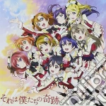 M'S - Sore Ha Bokutachi No Kiseki cd