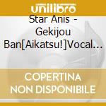 Star Anis - Gekijou Ban[Aikatsu!]Vocal Shuu cd
