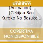(Animation) - [Gekijou Ban Kuroko No Basuke Last Game]Character Song[We Are Vorpal Swo cd