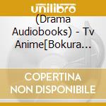 (Drama Audiobooks) - Tv Anime[Bokura Ha Minna Kawaisou]Drama Cd cd
