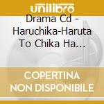 Drama Cd - Haruchika-Haruta To Chika Ha Seishun cd
