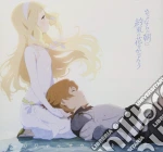 Kenji Kawai - Eiga [Sayonara No Asa Ni Yakusoku No Hana Wo Kazarou] Original Soundtrack cd