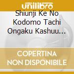 Shiunji Ke No Kodomo Tachi Ongaku Kashuu Sibphony:) / Various cd