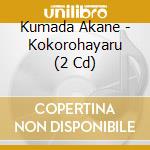 Kumada Akane - Kokorohayaru (2 Cd) cd