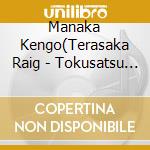 Manaka Kengo(Terasaka Raig - Tokusatsu Drama[Ultraman Trigger New Generation Tiga] Dai 2 Cours Ending Theme cd