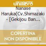 Nanase Haruka(Cv.Shimazaki - [Gekijou Ban Free! -The Final Stroke-]Character Song Single Vol.1 Nanase Haruka( cd