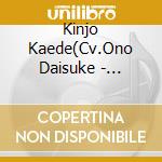 Kinjo Kaede(Cv.Ono Daisuke - [Gekijou Ban Free! -The Final Stroke-]Character Song Single Vol.4 Kinjou Kaede(C cd